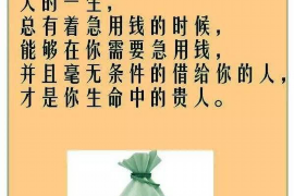 黑龙江专业要账公司如何查找老赖？